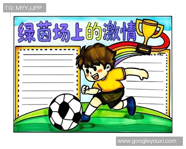 一年级小朋友眼中的足球明星故事与梦想分享